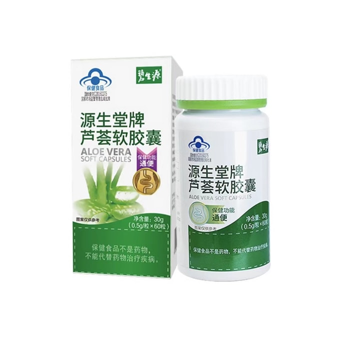 Aloe Vera Capsules Laxative Enzyme Cleanse for Constipated People 60 Capsules/Canister
