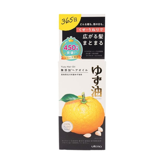 【发货最新款】【日本直邮】日本 UTENA佑天兰 柚子精华无添加深层修护发油 60ml COSME大赏第一位