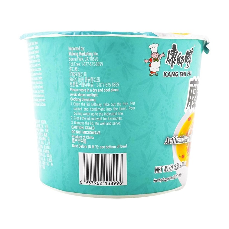 Artificial Beef Flavor With Sichuan Green Pepper Instant Noodles , 2.84oz 5