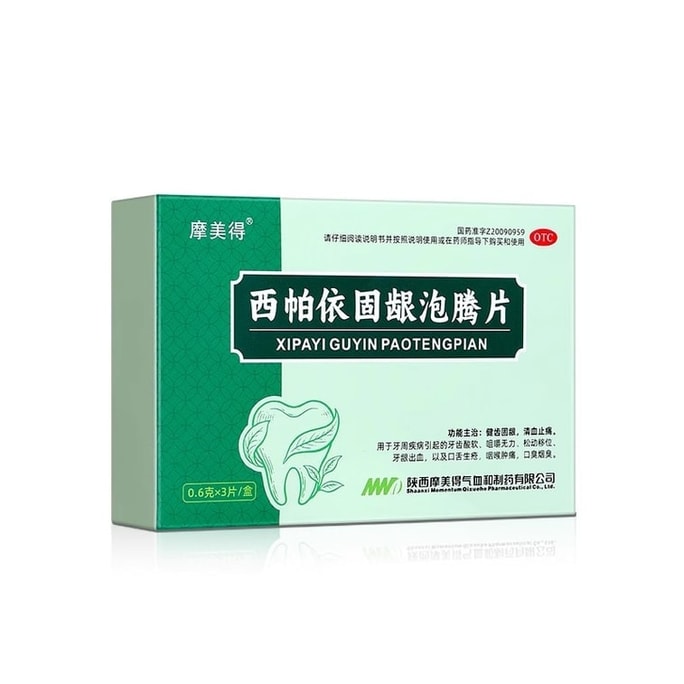 【中国直邮】 摩美得 西帕依固齿泡腾片 治疗药牙齿松动专用口腔牙周炎除口臭牙疼 0.6g*3片/盒