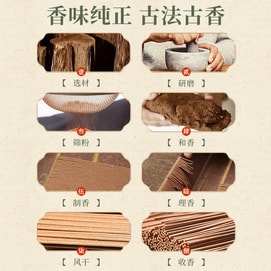  水月秦淮 【满陇桂雨凝香云】线香江南桂花20g  室内香薰-馥郁甜美的桂花香气空气清新剂【舒缓情绪 再次走进那江南金秋、满城桂雨】