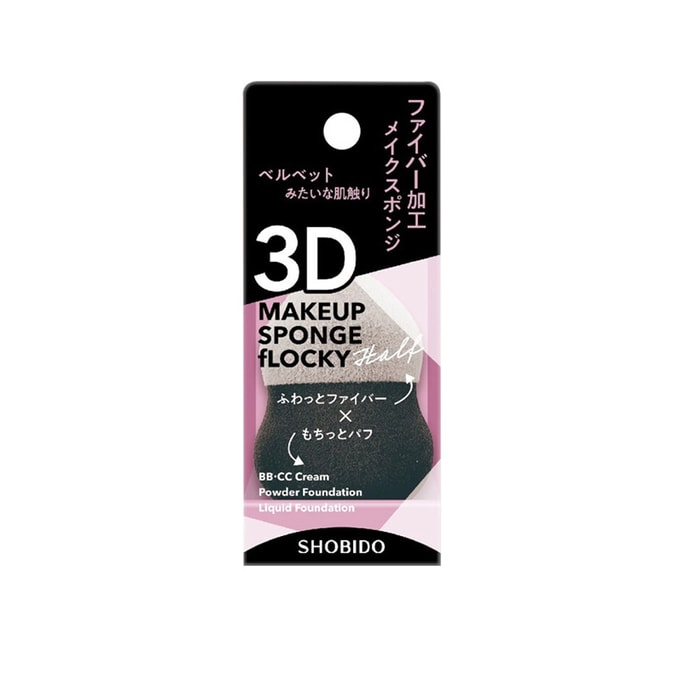 【日本直送品】SHO-BI SHOBIDO ビロードのような3Dひょうたん型スポンジエッグ