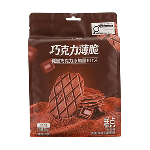 丹夫巧克力薄脆 110g【浓郁巧克力】【酥脆可口】