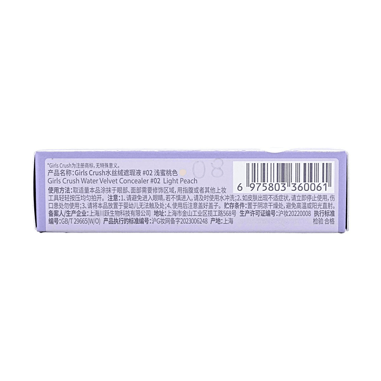 GC Water Velvet Concealer #02 Light Peach 10