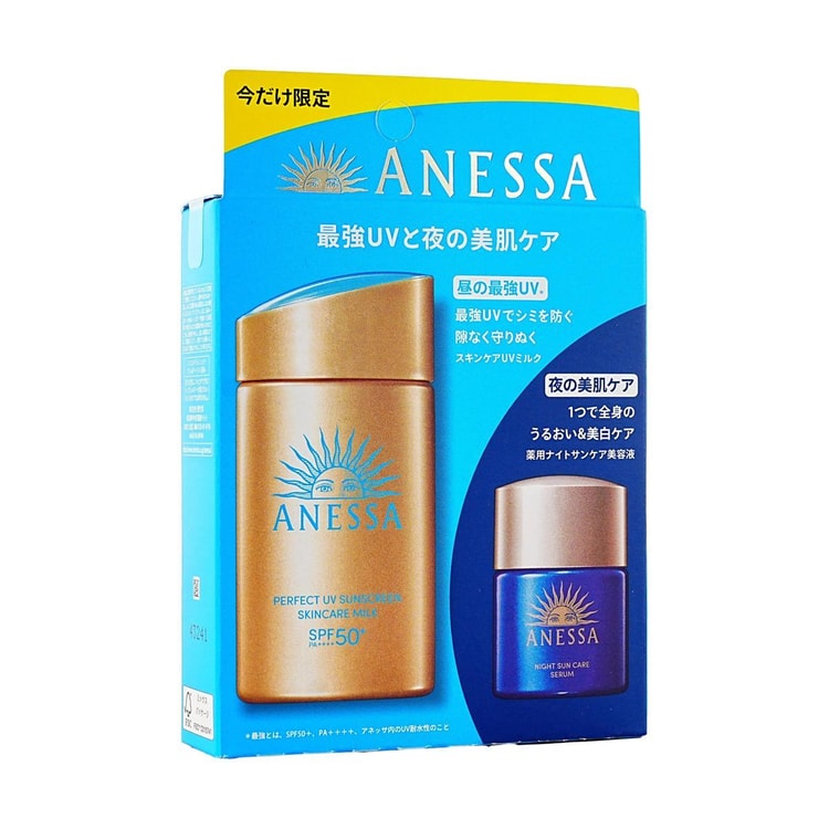 ANESSA パーフェクトUVサンスクリーン 60ml 4本セット SHISEIDO 資生堂 アネッサ パーフェクトUVサンスクリーン スキンケア