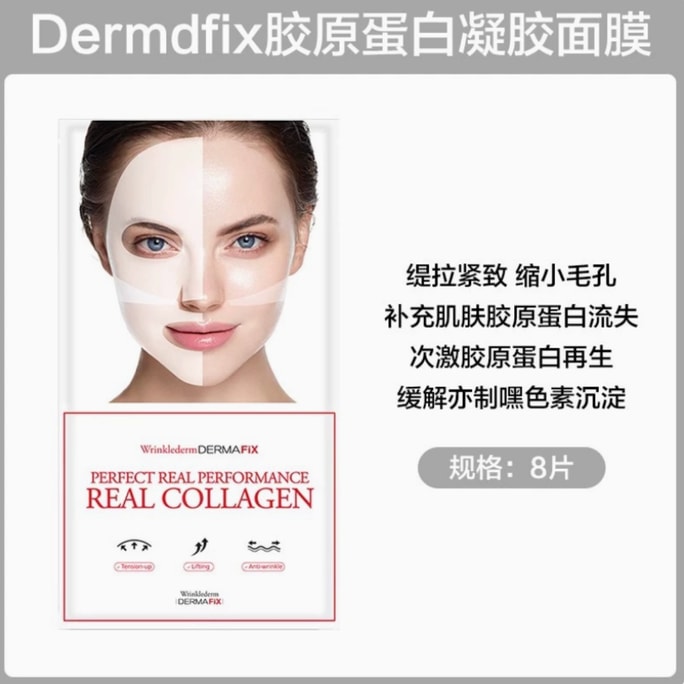 【香港直郵】 韓國 DERMAFIX 膠原貴婦面膜白色 23g×8片 提拉緊緻改善初老