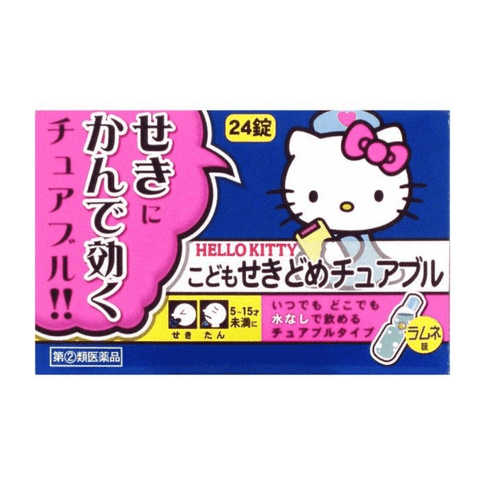 [일본직송] 히노야제약 주식회사 히노야 어린이 기침약 츄어블정[24정]