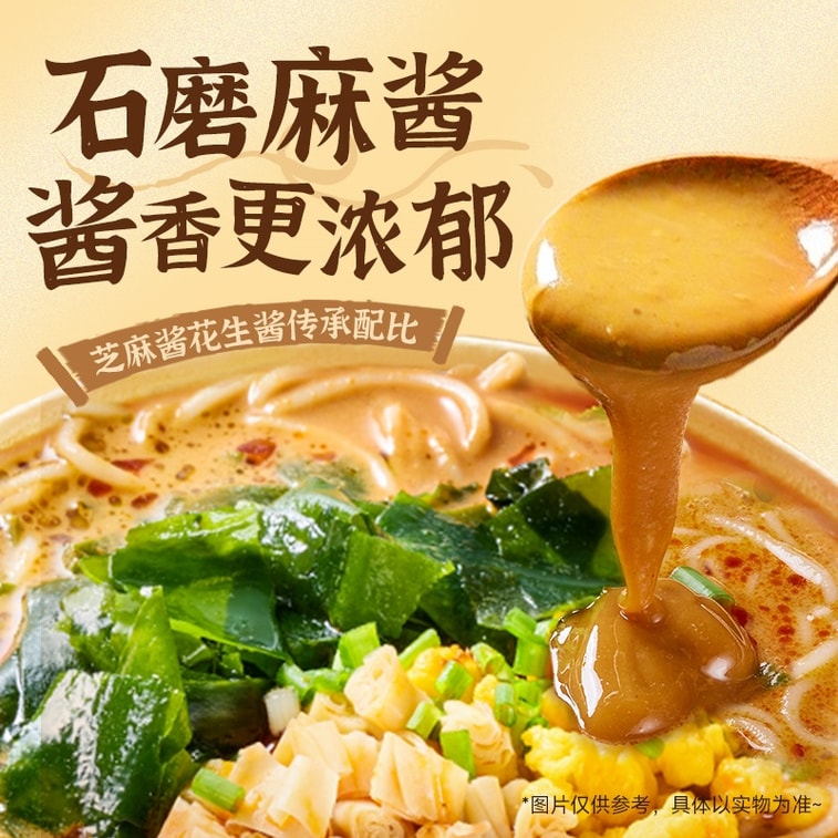 [중국 직송] 완허 진한 참깨 소스 쌀국수, 쫄깃한 삶은 당면 [정통 허난 교량 맛] 편리한 인스턴트 라면 특가 112g*2 봉지 3