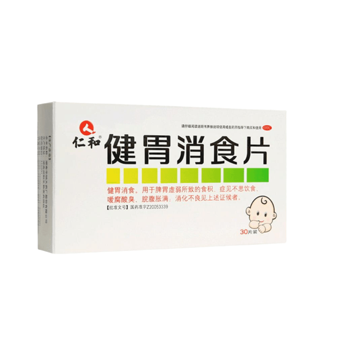 Stomach Digestion Tablet Stomach Medicine Stomach Conditioning Stomach And Spleen Dyspepsia Flatulence 30 Tablets/Box