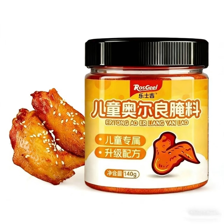 【中国直送】Lesji 子供用 オーリンズ ローストチキンウィングマリネ 140g フライドチキン、ローストミート、チキンウィング、バーベキュー調味料用家庭用マリネ 7