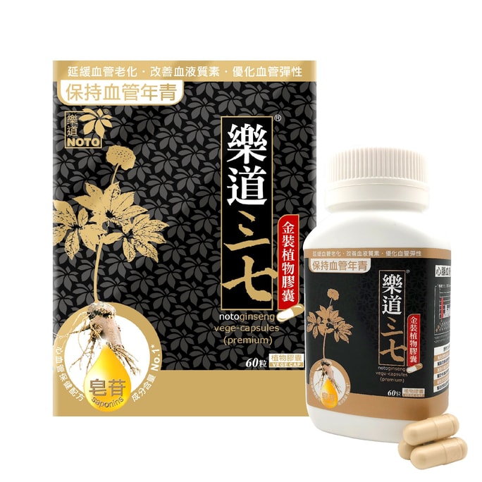 [홍콩 직송] 록타오 파낙스 노토진생 골드팩 허브 캡슐, 60캡슐
