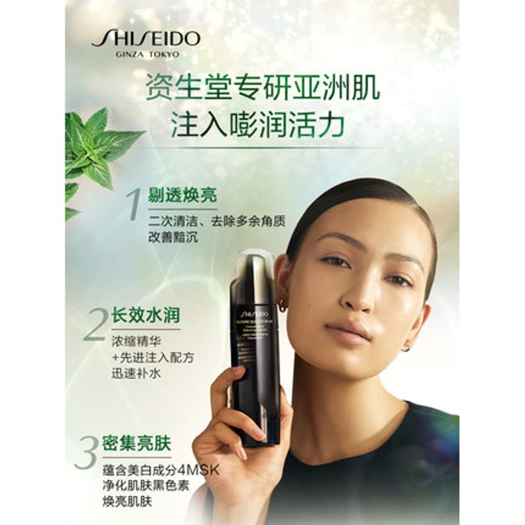 SHISEIDO Concentrated Balancing Softener 170mL 4