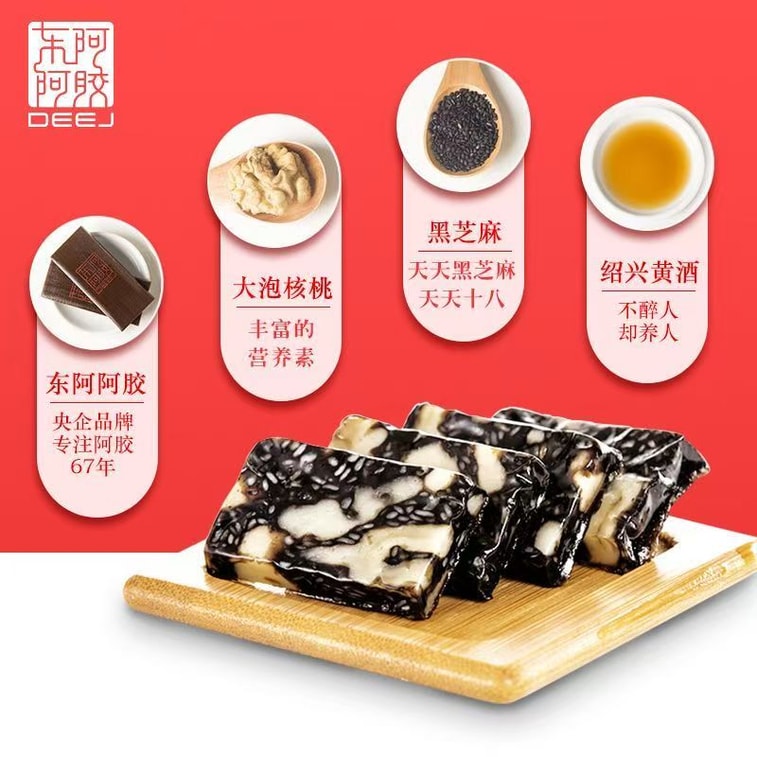 东阿阿胶 阿胶第一品牌桃花姬阿胶糕纯手工阿胶膏补血养血 美容养颜40g 8