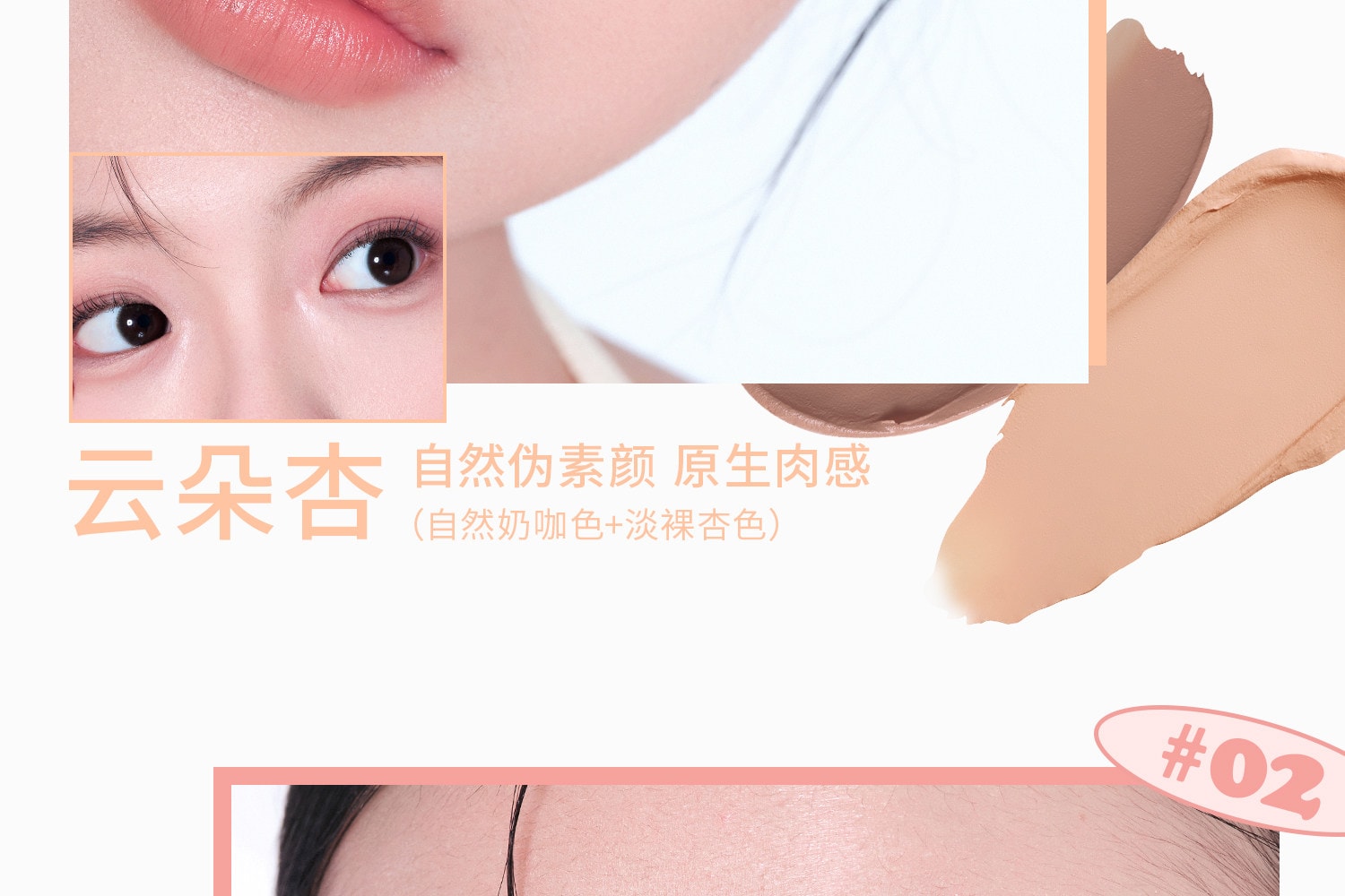 【中国直邮】 那柚 卧蚕笔 提亮卧蚕二合一 双头设计 速成妈生卧蚕 #01云朵杏 【原生肉感】0.7g*1 | 亚米