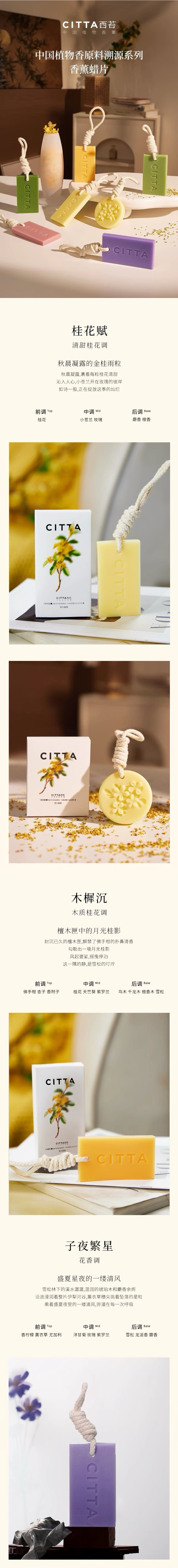 【Expédition directe de Hong Kong】 Xitai Lingchuan Golden Osmanthus Series Scented Wax Tablets Osmanthus Rhyme 35g Sweet Osmanthus Fragrance Bedroom Wardrobe Long-lasting Fragrance Hanging Scent Slices, No Ignition Required