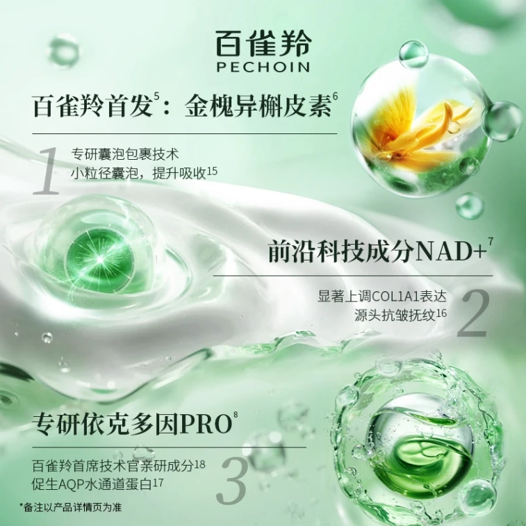 Yuling Congguang Essence Cream 50g - Firming, Moisturizing, Softening, Improves Fine Lines [Suitable for Sensitive Skin] 3