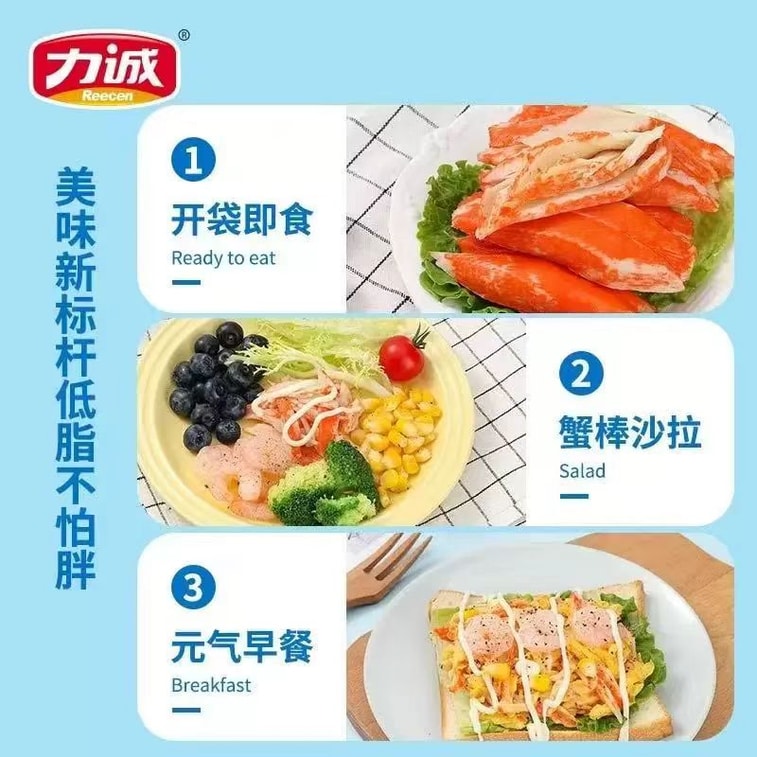 力诚 低脂松叶蟹味蟹柳 即食蟹棒肉  鲜嫩美味海味小零食 8条 150克  短保 3