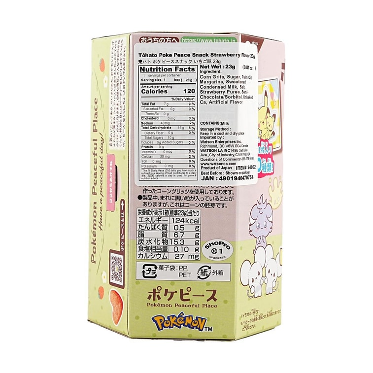 포케 피스 스낵 딸기 맛, 0.81온스 8