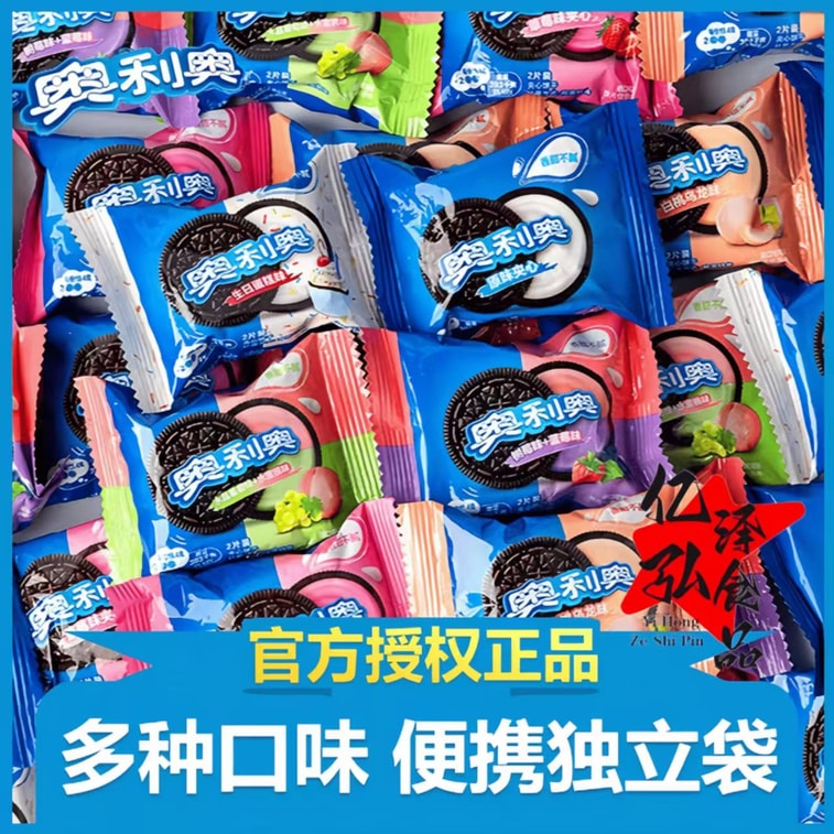 【中国からの直送】オレオ チョコレートサンドクッキー、ミックスフレーバー、子供向けスナック、大容量パック、約13パック入り（約227g） 5