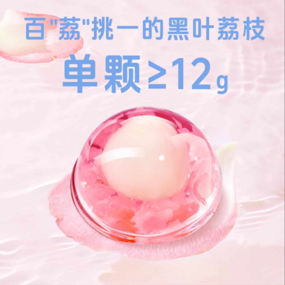 中国直送】クレヨンしんちゃん ライチゼリー ローズアイスライチ