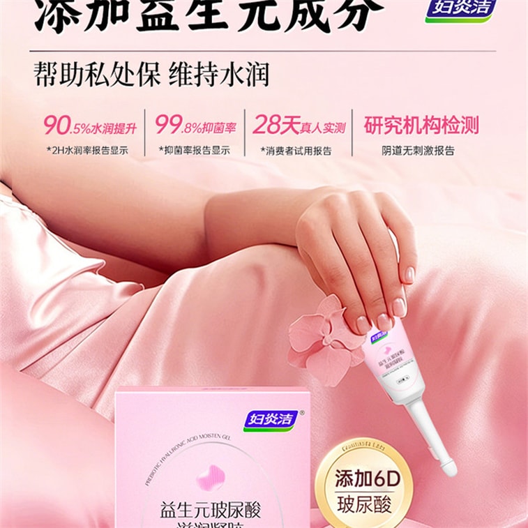 Gel Intimate Care Solution with Probiotics and Hyaluronic Acid ...
