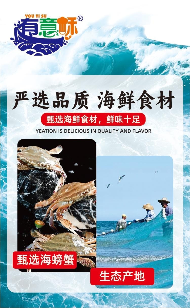 有意酥 一口脆蟹-【国内爆款】【小红书推荐款】咸蛋黄口味脆螃蟹【内3小包独立包装】  60g