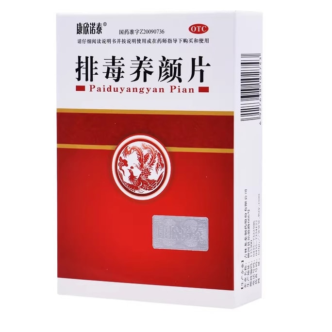 【中国直邮】 康欣诺泰 排毒养颜片 益气活血 通便排毒 用于气虚血瘀,热毒内盛所致便秘、痤疮、颜面色斑 0.4g*60片/盒