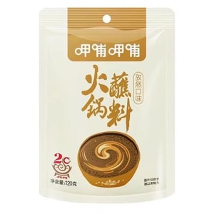 Classic Hotpot Ma Sauce Home Ma Sauce Seasoning Sesame Sauce Cumin Flavor 120g