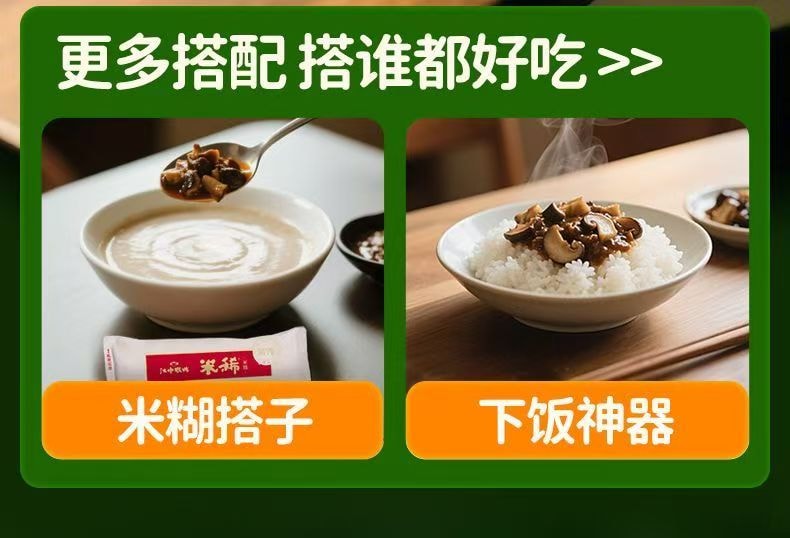 [Hericium erinaceus and Morel Mushrooms] Hougu Family Daily Mushroom Rice Sauce 150g Original Flavor