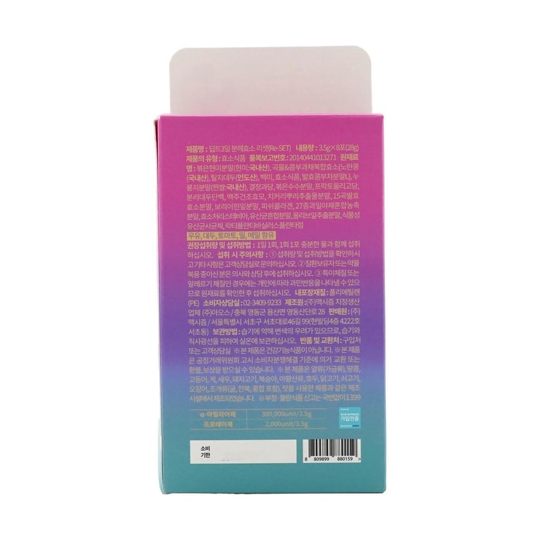 분해효소 Re-SET 8개입 4