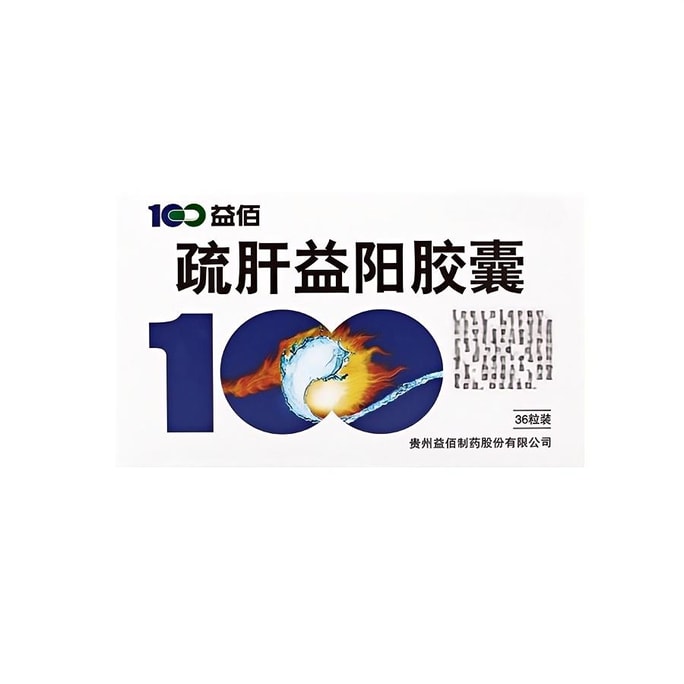 【中国直邮】 益佰 疏肝益阳胶囊 250mg*36粒  1盒 补肾养精 肾亏补气血 专科用药 阳痿早泄