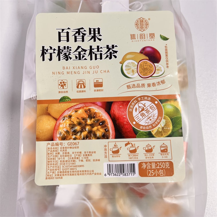 谯韵堂 百香果檸檬金桔茶 網紅水果茶 凍乾青檸片 冰糖百香果青桔茶 養生茶湯250g/袋 5
