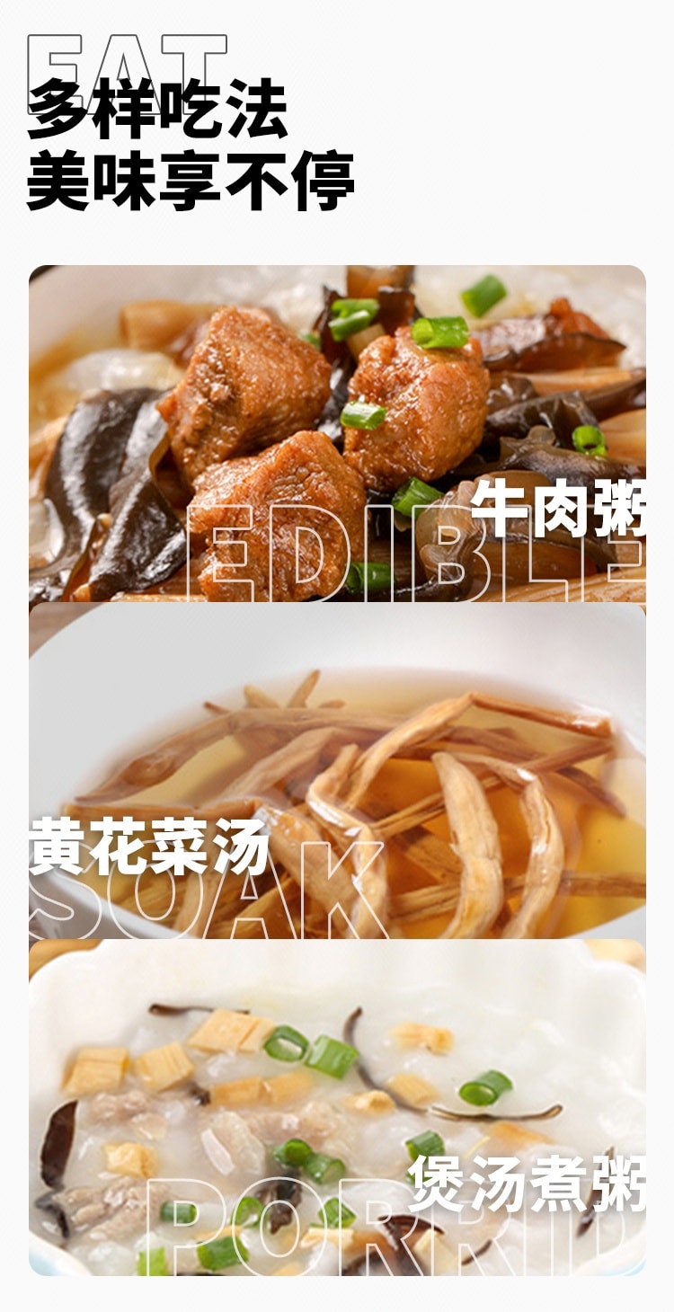 【中国直邮】 元气绿洲 黄花菜 50克