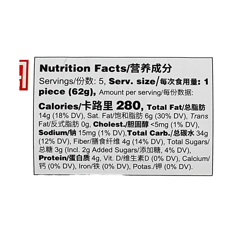 Gâteau Faible en Sucre Sarrasin et Cinq Noix, 10.93 oz 11