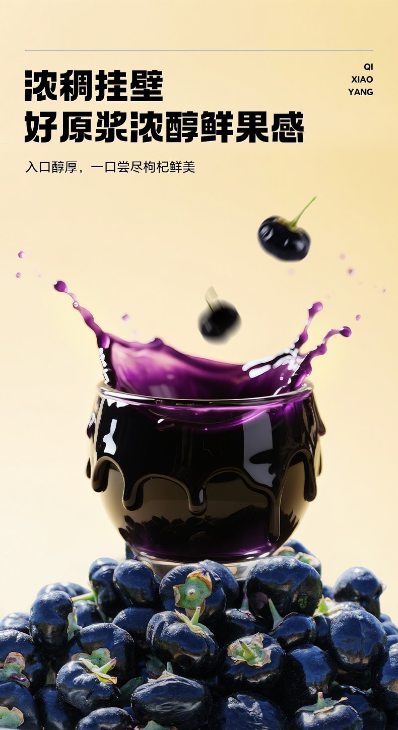 【中国直邮】 宁安堡 宁夏枸杞原浆礼盒 红黑原汁 宁夏鲜榨红枸杞汁 大容量包含整月营养 420ml*1盒(红原浆7袋+黑原浆7袋)