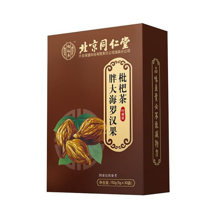【中国直送】北京同仁堂 羅漢果脂海茶 ユリ、クコ、スイカズラ 羅漢果脂海菊茶 150g
