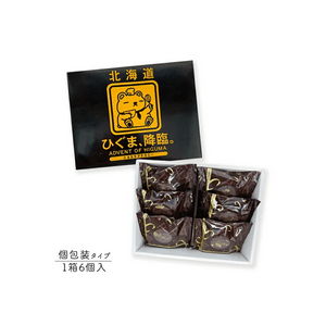 Sapporo Shunsaido Hokkaido Brown Bear Chocolate Brownie