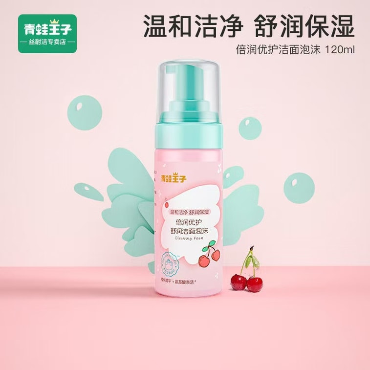 【中國直郵】 青蛙王子 兒童洗面乳寶寶專用溫和氨基酸泡沫潔面乳 120ml 4