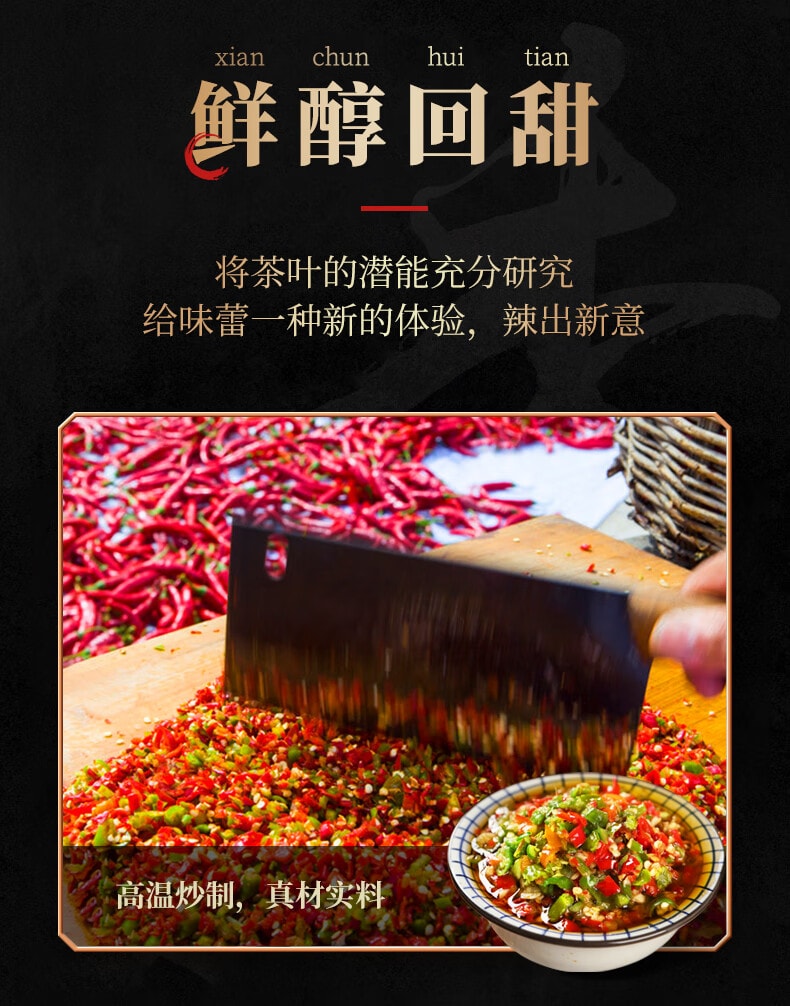 【中国直邮】 臻鲜 碧螺春双椒鲜酱240g辣椒酱下饭菜辣椒酱拌面拌饭酱香辣剁椒酱四川特产