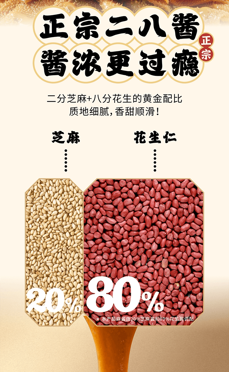 劲仔 京门爆肚(麻辣麻酱味) 麻酱魔芋素毛肚  解馋零食 小吃休闲食品 216g