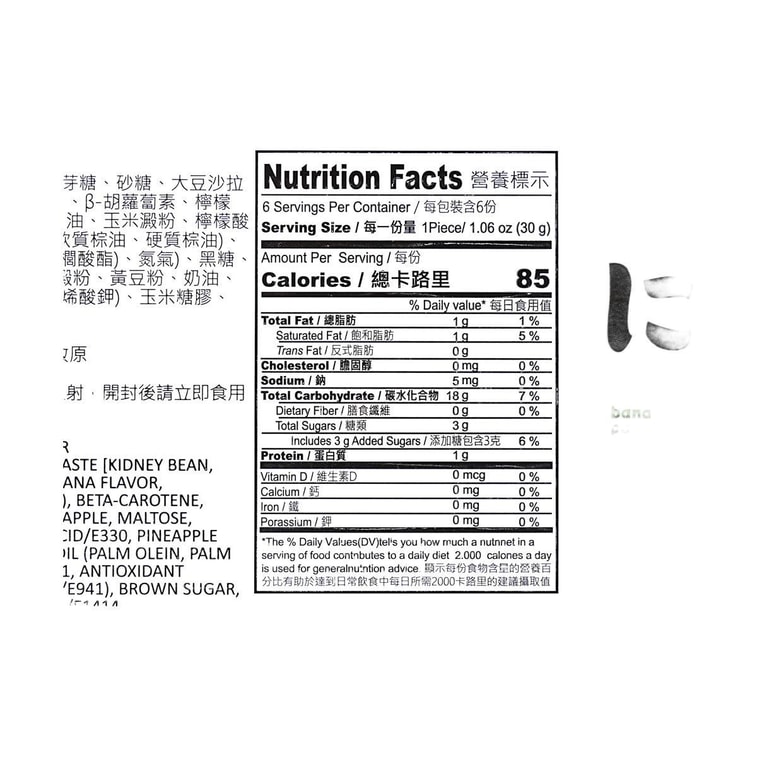 パイナップルもちバナナ味、6.35オンス 4