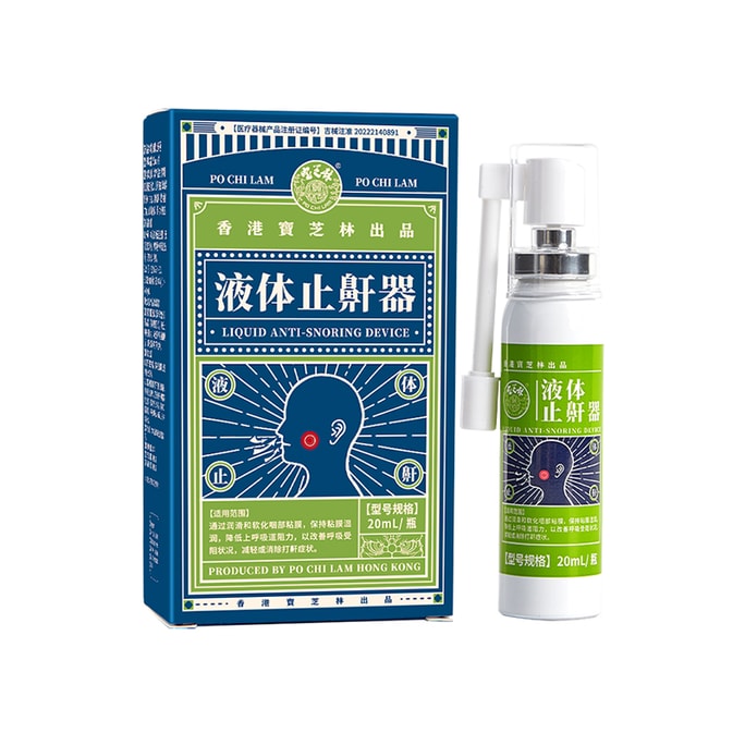 Liquid anti snore device anti snore spray for men and women   1  box
