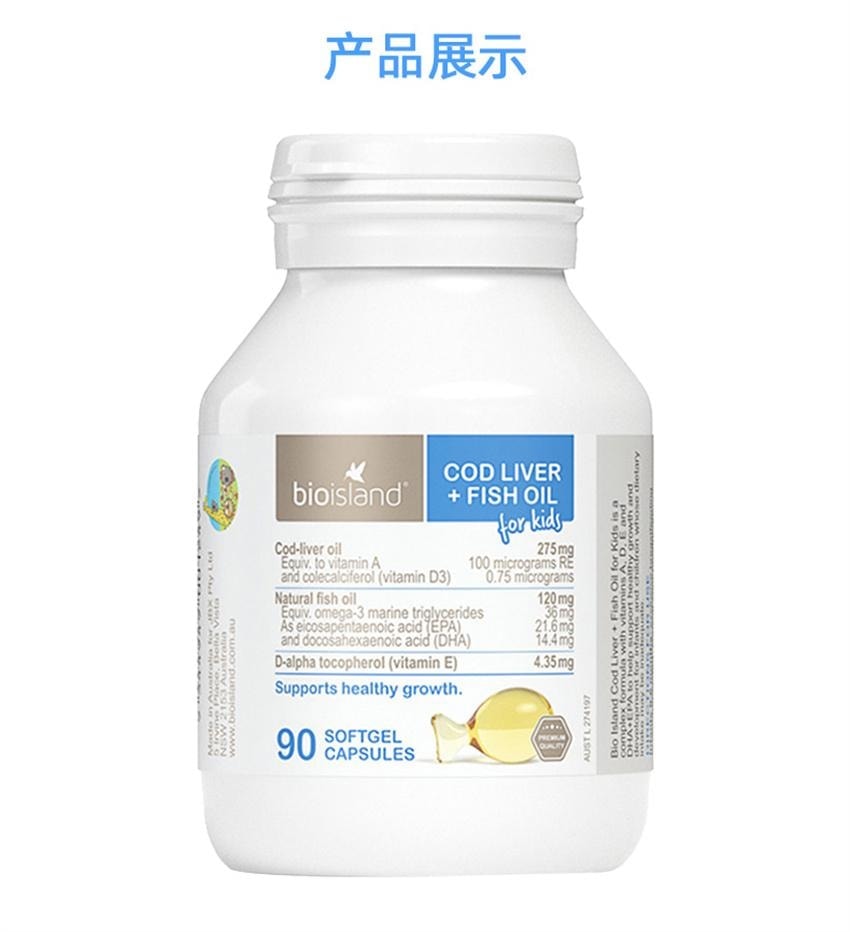 【中国直邮】 澳大利亚 bio island DHA婴幼儿鱼肝油婴幼儿鳕鱼肝 儿童营养宝宝鱼油 90粒/瓶(鱼油+鱼肝油)