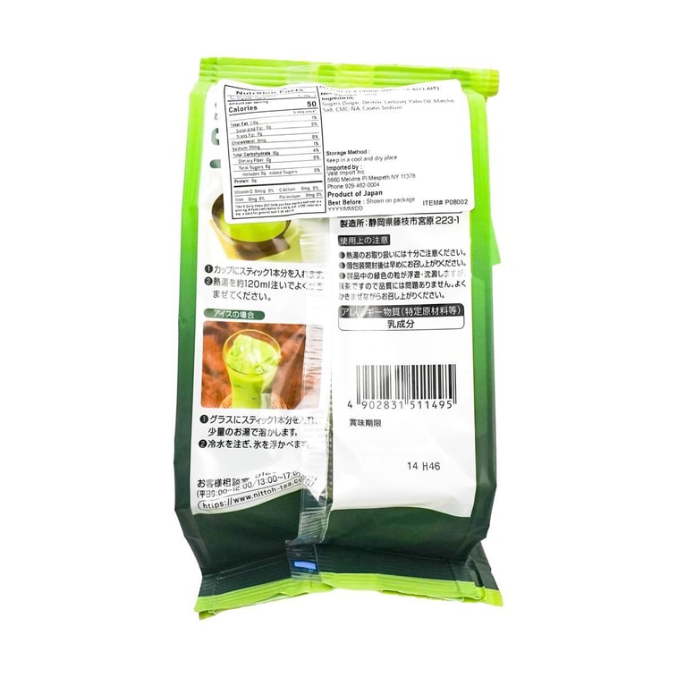 Matcha Au Lait Latte, 8 Sticks 96g 7