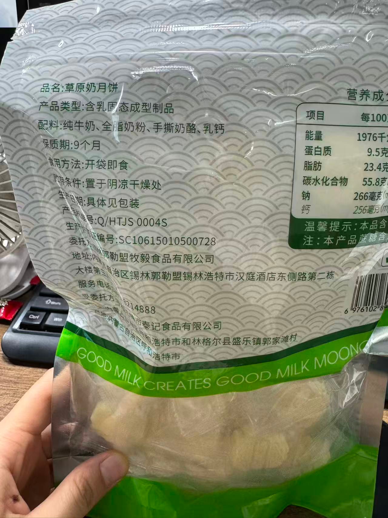 Gâteau de lune au lait de prairie de Mongolie intérieure, 0 sucre ajouté, lait frais fermenté, fromage pur, collation nutritive pour enfants et femmes enceintes, 250g/sac