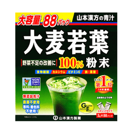 日本YAMAMOTO山本汉方制药 大麦若叶青汁粉末 抹茶风味 量贩装88包入264g