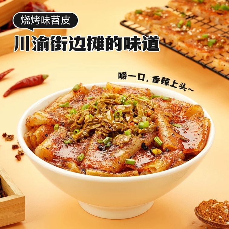 Red oil sweet potato skin 210g 6