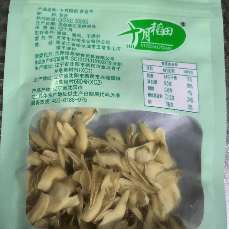 【中國直郵】 十月稻田 乾貨百合乾 100g/袋 3