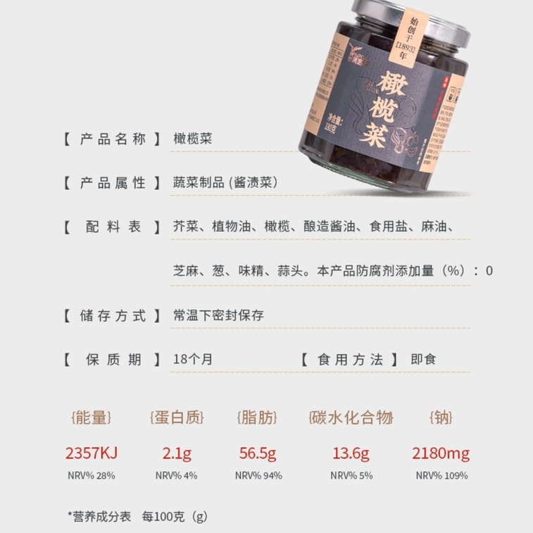 【中国直邮】 鹰金钱 橄榄菜180g*1瓶 3