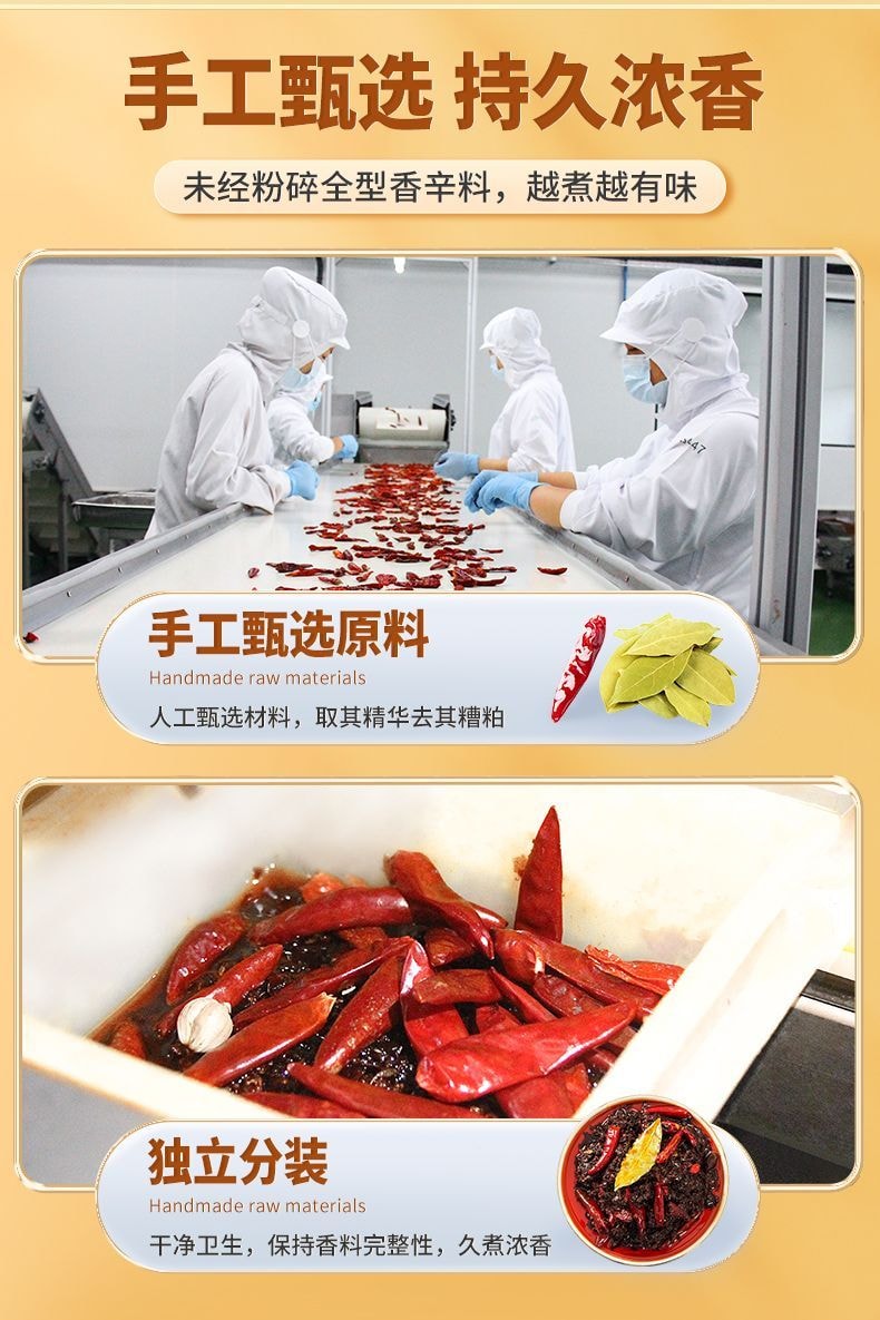 Suqing Oil Spicy Numbing Hot Pot Base 238g*1 Bag